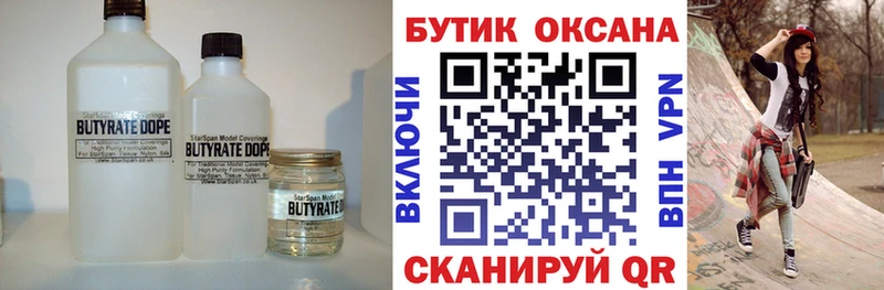 kraken ссылки  Бодайбо  БУТИРАТ оксибутират 