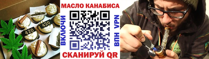 купить закладку Бодайбо Печенье с ТГК конопля