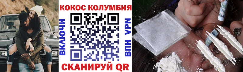 Cocaine Columbia  Бодайбо 