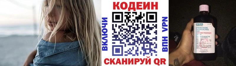 Кодеин напиток Lean (лин)  mega ТОР  Бодайбо  купить закладку 