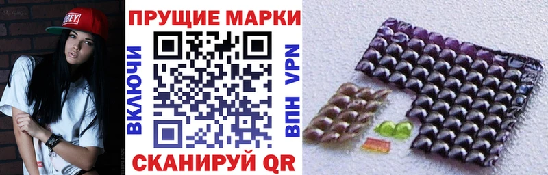 Марки 25I-NBOMe 1,8мг  Бодайбо 